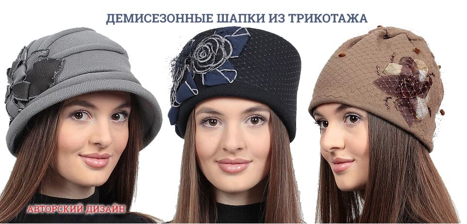 Осенняя коллекция